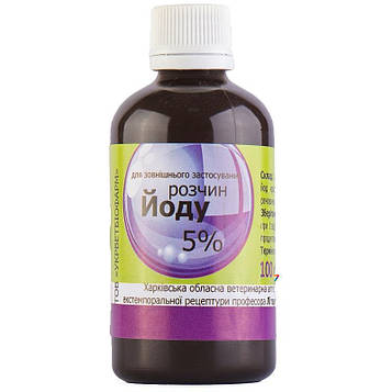 Йод 5% 100 мл Укрветбіофарм