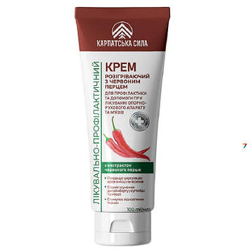 Карпатська сила Крем розігріваючий з червоним перцем 100 мл