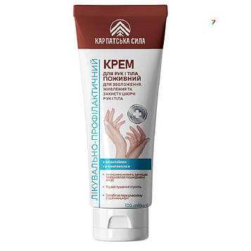 Карпатська сила Крем Поживний для рук 100 мл