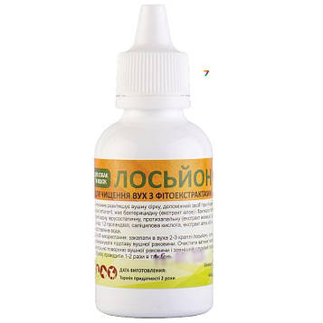 ЛОСЬЙОН ДЛЯ ОЧИСТКИ вух з ехінацеєю 50 гр УКРВЕТБІОФАРМ