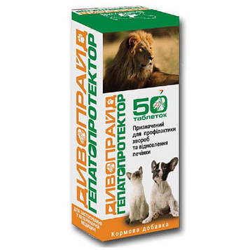 Дівопрайд гепатопротектор 50 таблеток