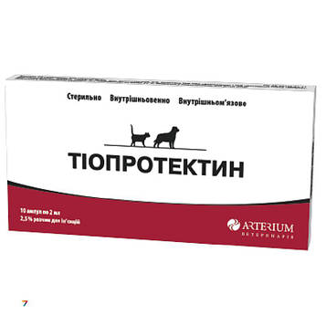 Тіопротектін для ін'єкцій 2,5% 2 мл №10 Артеріум