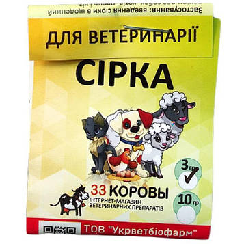 Сірка кормова 3 г УКРВЕТБІОФАРМ