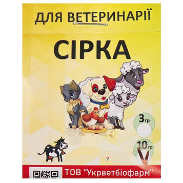 Сірка кормова 10 г УКРВЕТБІОФАРМ
