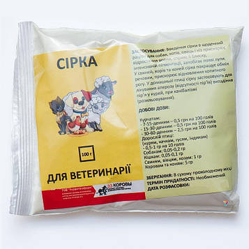 Сірка кормова 100 г УКРВЕТБІОФАРМ