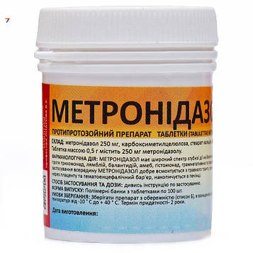 Метронідазол таблетки 0,5 г №100 УКРВЕТБИОФАРМ