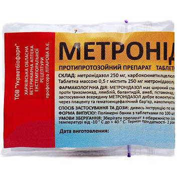 Метронідазол таблетки 0,5 г №10 УКРВЕТБИОФАРМ