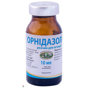 Орнідазол 50 ін'єкційний 10 мл УЗВПП