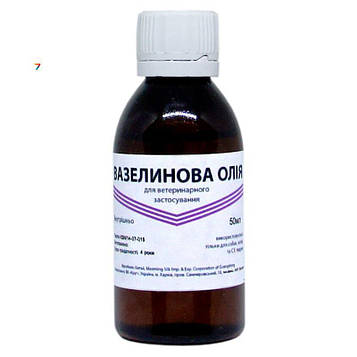 Вазелінове масло 50 мл Круг