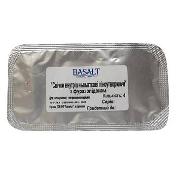 Свічки внутрішньоматкові піноутворюючі з фуразолідоном №4 Базальт