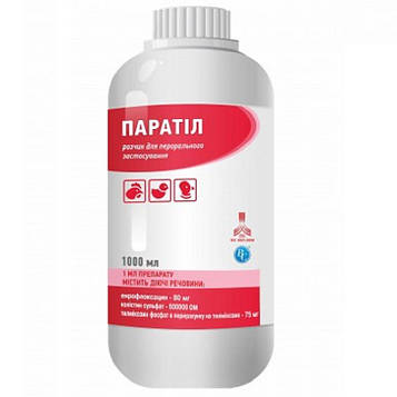 Паратил оральний 1 л Ветсинтез