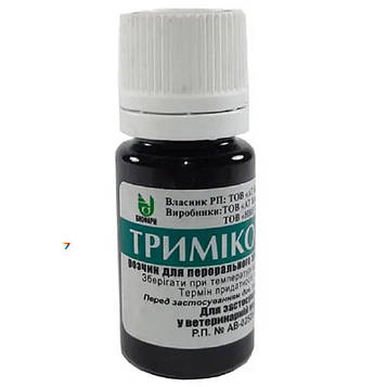 Тримікозін 10 мл Біофарм