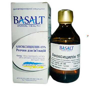 Амоксицилін 15% ін'єкційний 50 мл Базальт