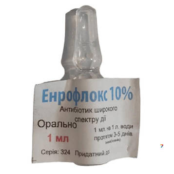 Енрофлокс ампула 1 мл Україна