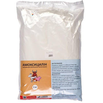Амоксицилін 10% порошок 1 кг Invesa УКРВЕТБІОФАРМ