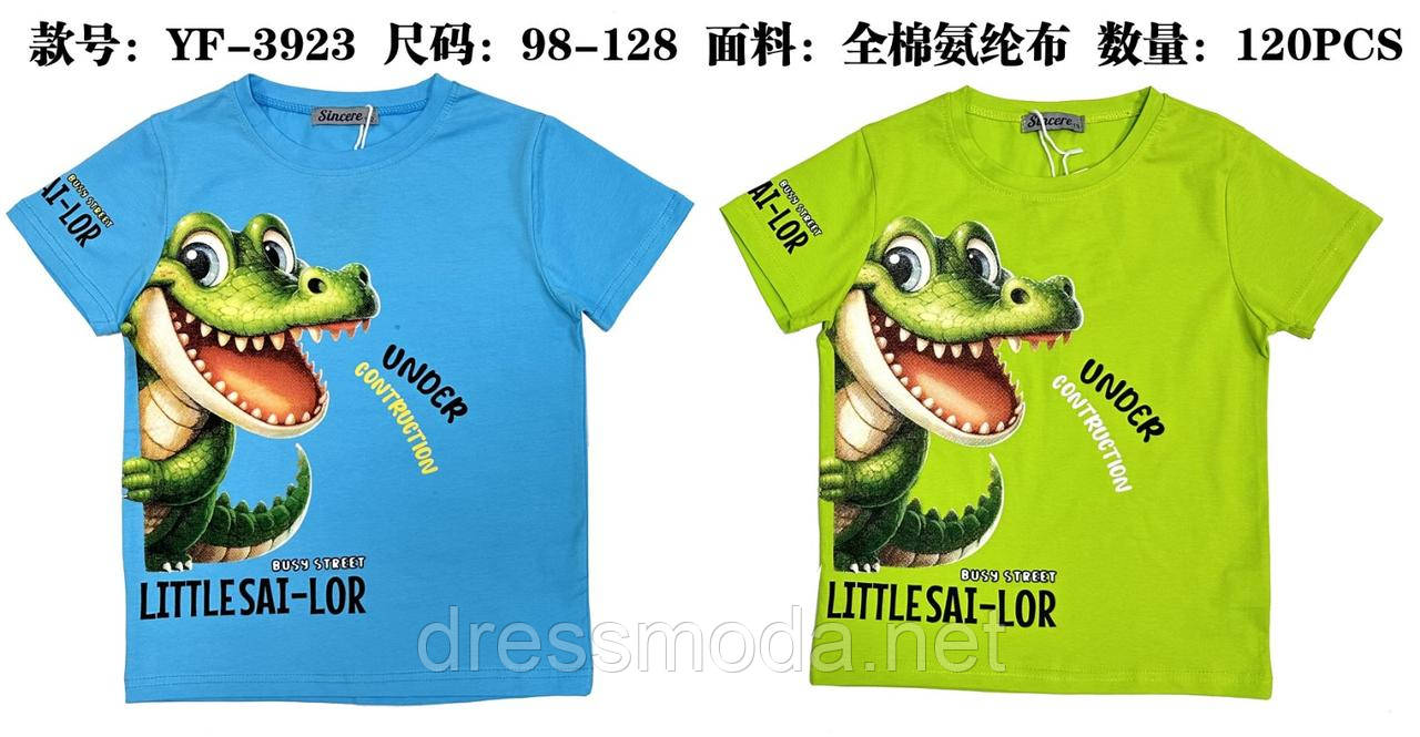 Футболки для хлопців Sincere 98-128p.p.