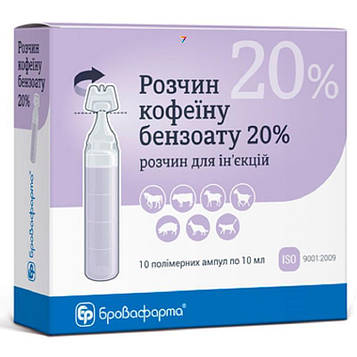 Кофеїн бензоат натрію 20% розчин 10 мл №10 Бровафарма