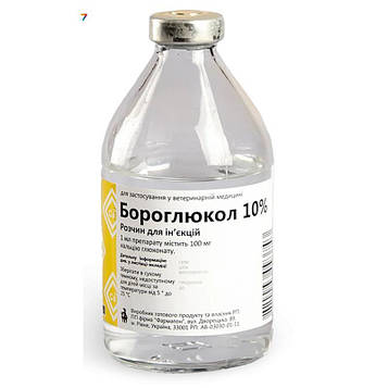 Кальцію глюконат 10% Бороглюкол 200 мл Фарматон