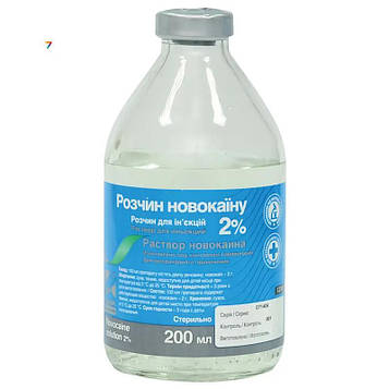 Новокаїн 2% розчин 200 мл Агрозооветсервіс C230