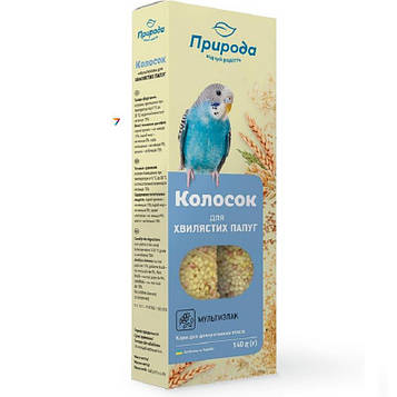 Корм для папуг хвилястий Колосок мультизлаковий 140 г ПРИРОДА