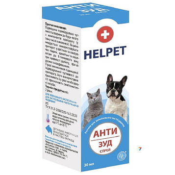 АнтиЗуд спрей для собак та котів 30 мл Ветсинтез