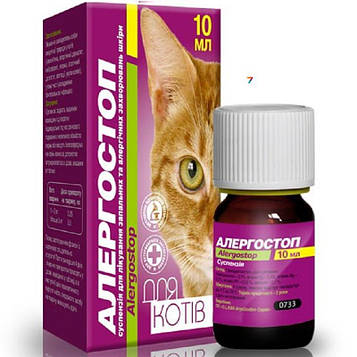 Алергостоп 10 мл для котів O.L.KAR
