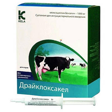 Драйклоксакел аналог Байоклокс туба 9 г Кеlа Бельгія