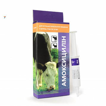 Амоксицилін 15% суспензія 10 мл шприц-туба Фарматон