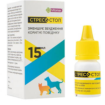 Стрессостоп краплі для собак і кішок 15 мл Vitomax