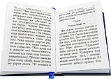 Псалтир (кишеньковий, цивільний шрифт), фото 3