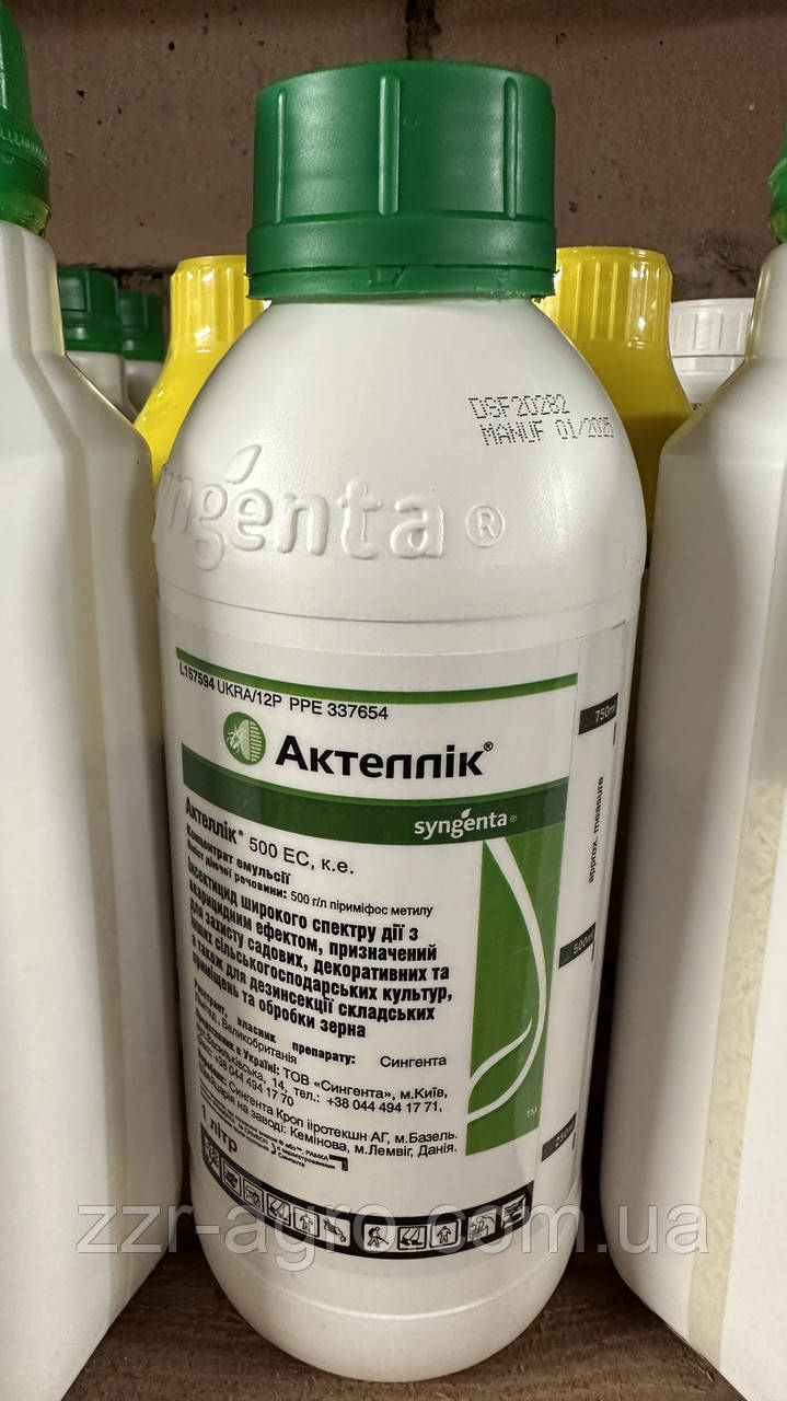 Інсектицид Актелік 1л