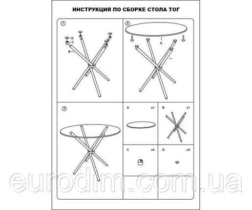 Стіл Тог розкладний скляний обідній д. 80 см, фото 4