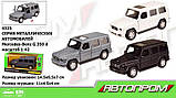 Модель авто 1/42 автомобіль Mercedes-Benz Gelandewagen G350D, метал, чорний. Гелендваген в подарунковому боксі, фото 4