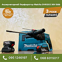 Перфоратор аккумуляторный Makita DHR202 (36V/8Ah) 2 АКБ