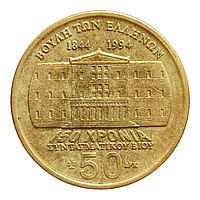 Греція 50 драхм, 1994 150-та річниця - Конституція, Деметріос Калергіс