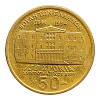 Греція 50 драхм, 1994 150-та річниця - Конституція, Деметріос Калергіс