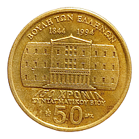 Греція 50 драхм, 1994 150-та річниця - Конституція, Деметріос Калергіс