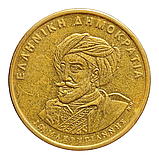 Греція 50 драхм, 1994 150-та річниця - Конституція, Янніс Макріянніс, фото 3