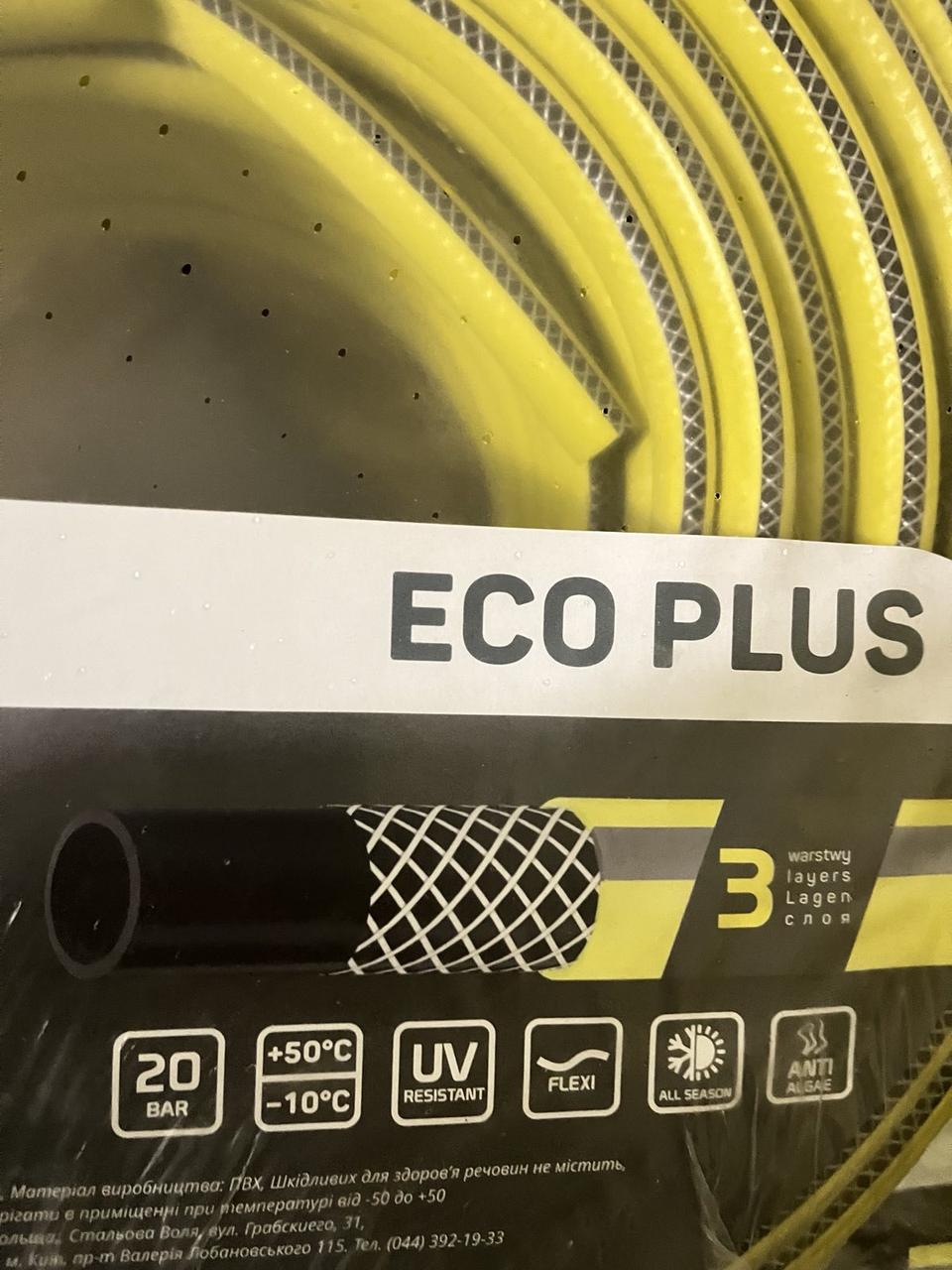 Шланг поливальний CellFast Plus 3/4 30 м, фото 1