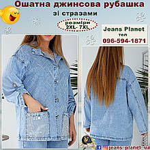 Ошатна жіноча джинсова сорочка блакитного кольору зі стразами