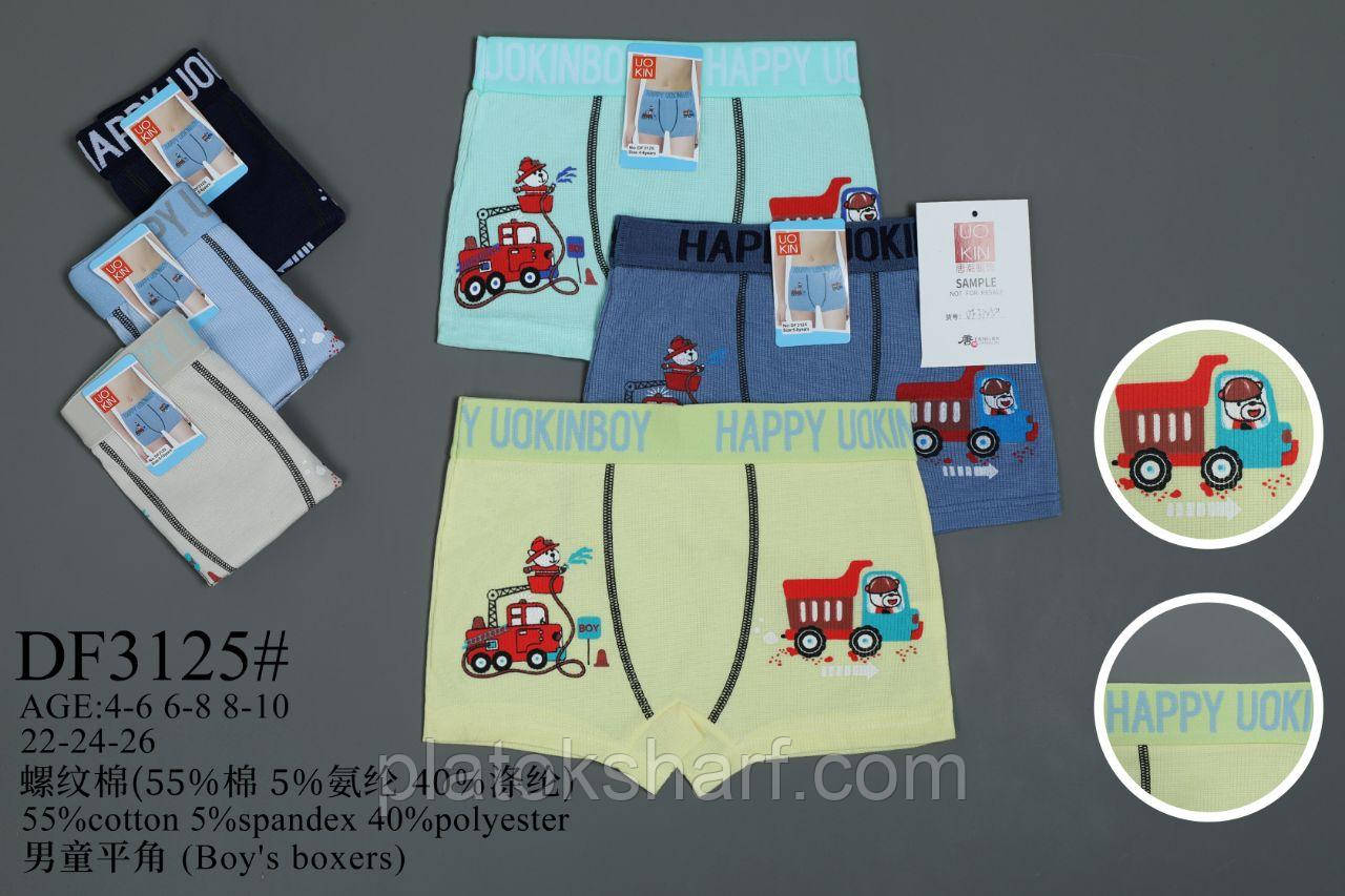 Труси дитячі Боксери «Happy» до 10 років (3125)