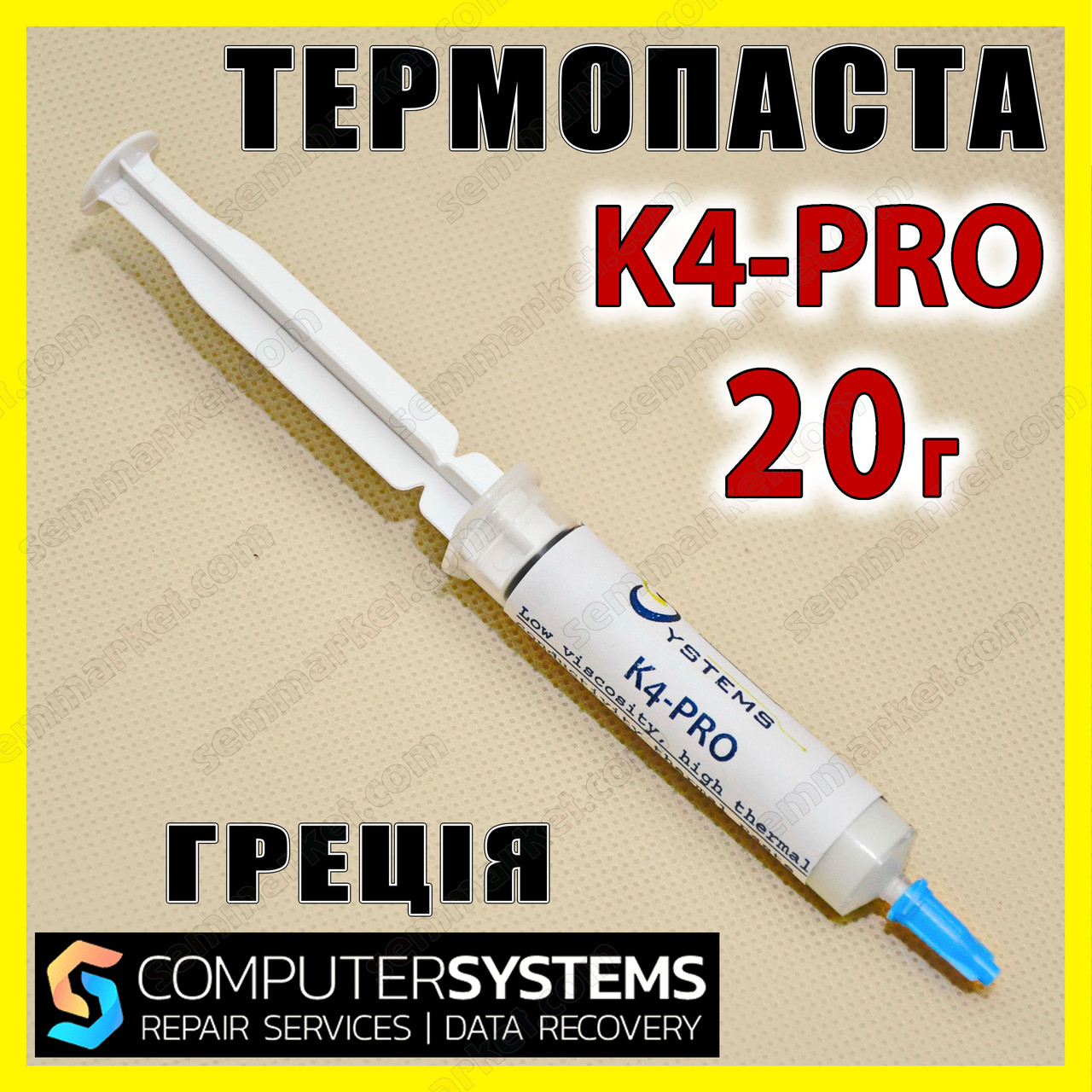 Термопаста CSL Гргеція K4-PRO 10 г термоінтерфейс для відеокарти процесора, фото 1