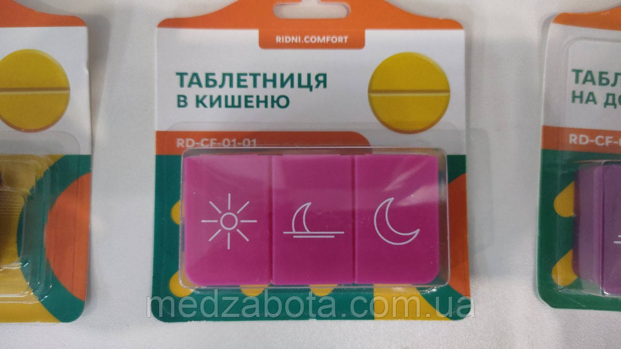 Органайзер для пігулок На день 3 ячейки, фото 1