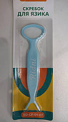 Скребок (очисник) для язика