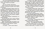 Неймовірні детективи. Частина 2. Ципа зникає вдруге, фото 8