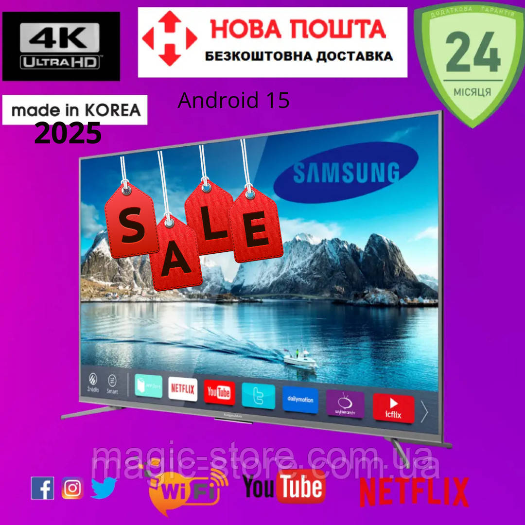 Телевізор Samsung Smart TV 4K 2025 рік Ultra HD, LED, IPTV, T2 42 дюйми WIFI Збірка Корея Самсунг Андроїд 15