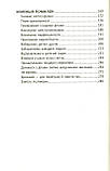 Як ми псуємо наших дітей і як припинити це робити Наталія Царенко Школа, фото 5