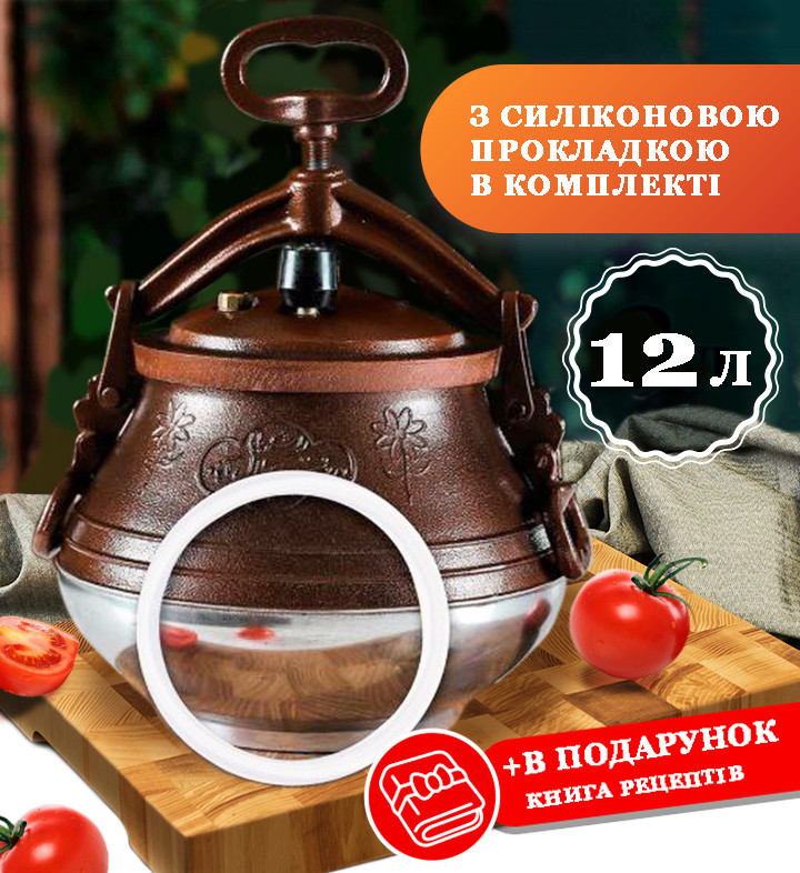 Афганський казан Rashko Baba об`ємом 12 літрів комбінований алюміній