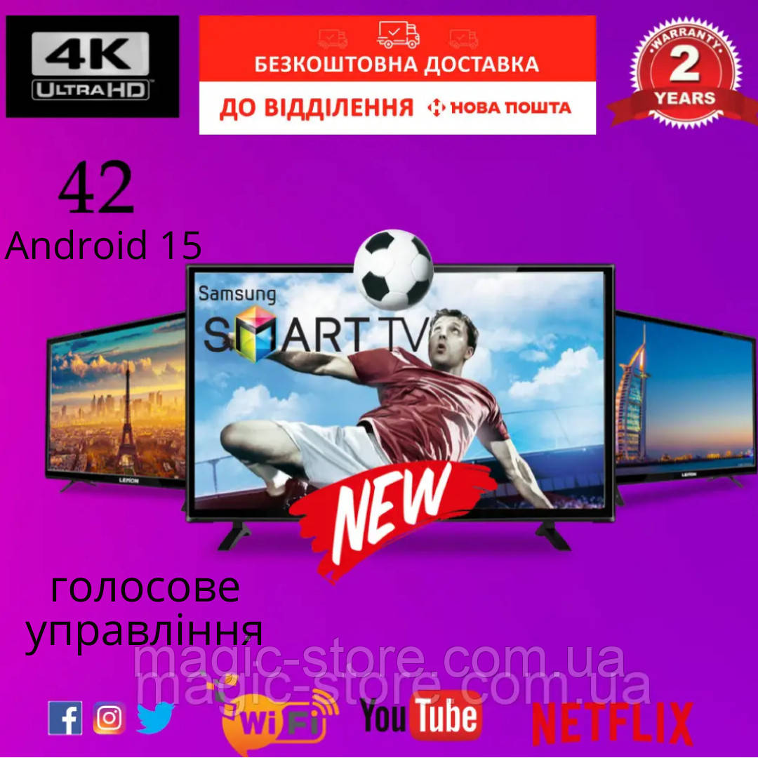 Телевізор Samsung Smart TV 4K 2025 рік Ultra HD, LED, IPTV, T2 42 дюйми WIFI Збірка Корея Самсунг Андроїд 15