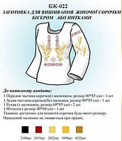 Сорочка жіноча БЖ 022